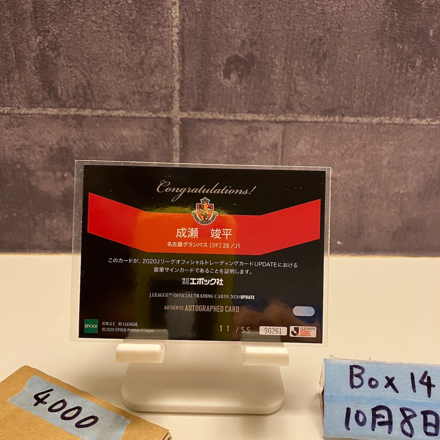 ファーストナンバーJリーグ 名古屋グランパス 成瀬竣平 直筆サインカード