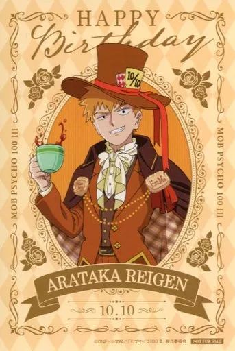 モブサイコ100 Ⅲ非売品霊幻 新隆バースデーカード＆トランプ風カード9種類 中古】キャラカード 霊幻新隆 バースデーカード 不思議の国の
