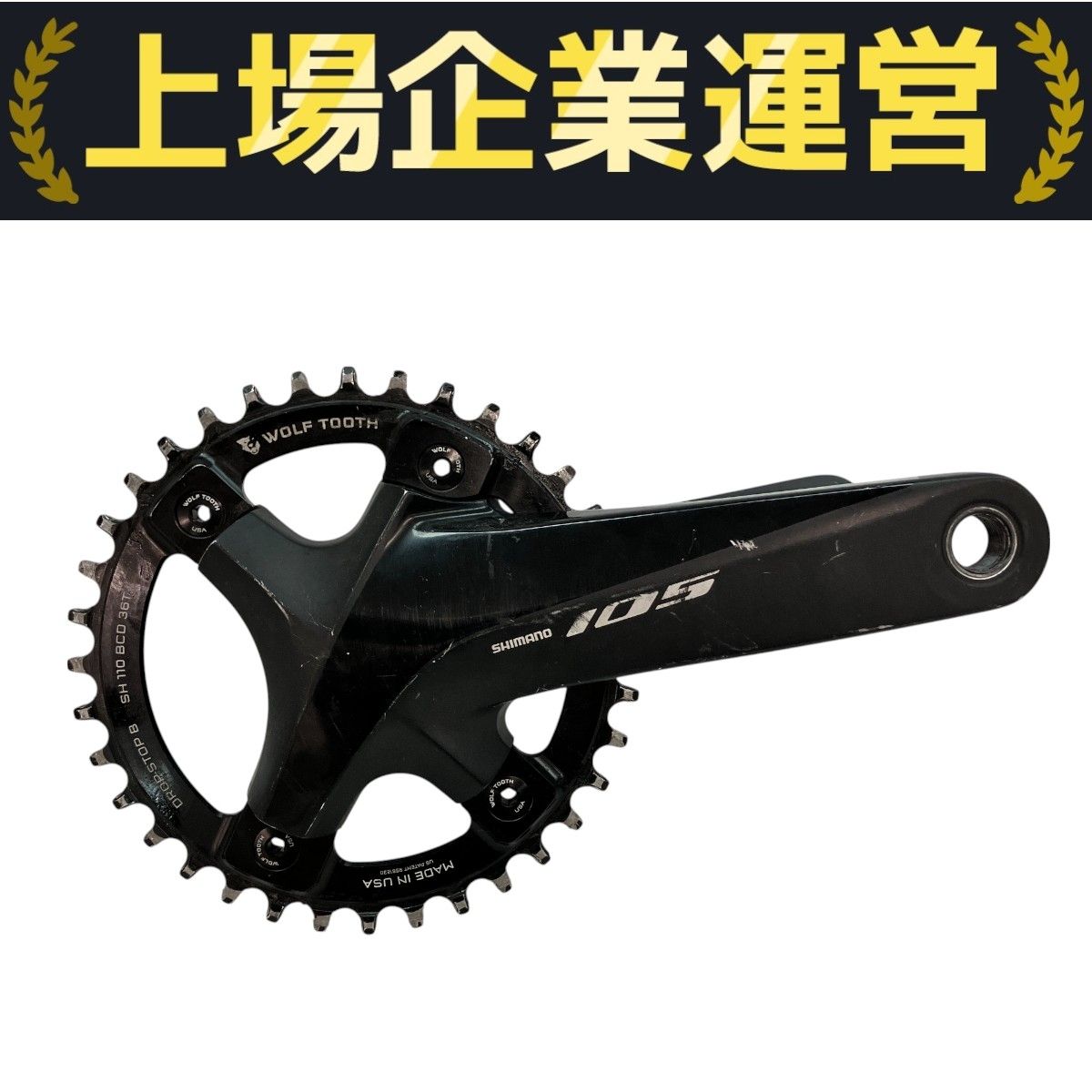 SHIMANO シマノ 105 FC-R7000 Wolf Tooth - DROP-STOP SH 110