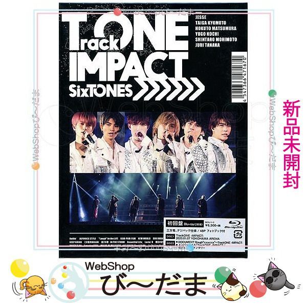 bn:8] 【未開封】 SixTONES TrackONE -IMPACT-(初回盤)/Blu-ray