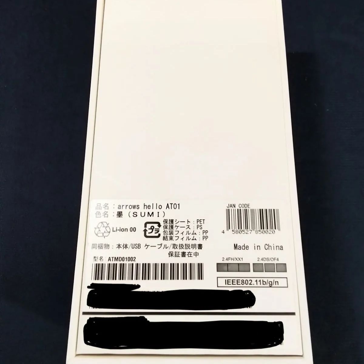 富士通　arrows 墨 未使用】富士通 arrows hello AT01 マルチ通訳機 ATMD01002 墨