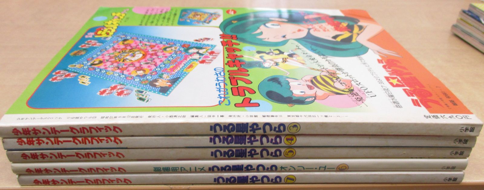 少年サンデーグラフィック うる星やつら 9冊セット 高橋留美子 - メルカリ 少年サンデーグラフィック うる星やつら 9冊セット 高橋留美子 - メルカリ