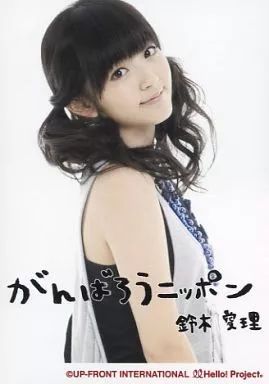 中古】生写真(ハロプロ) °C-ute/鈴木愛理/上半身・衣装グレー黒・体