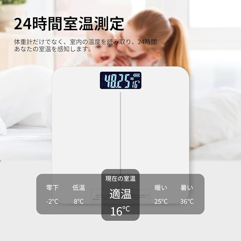 軽量収納 便利に健康管理