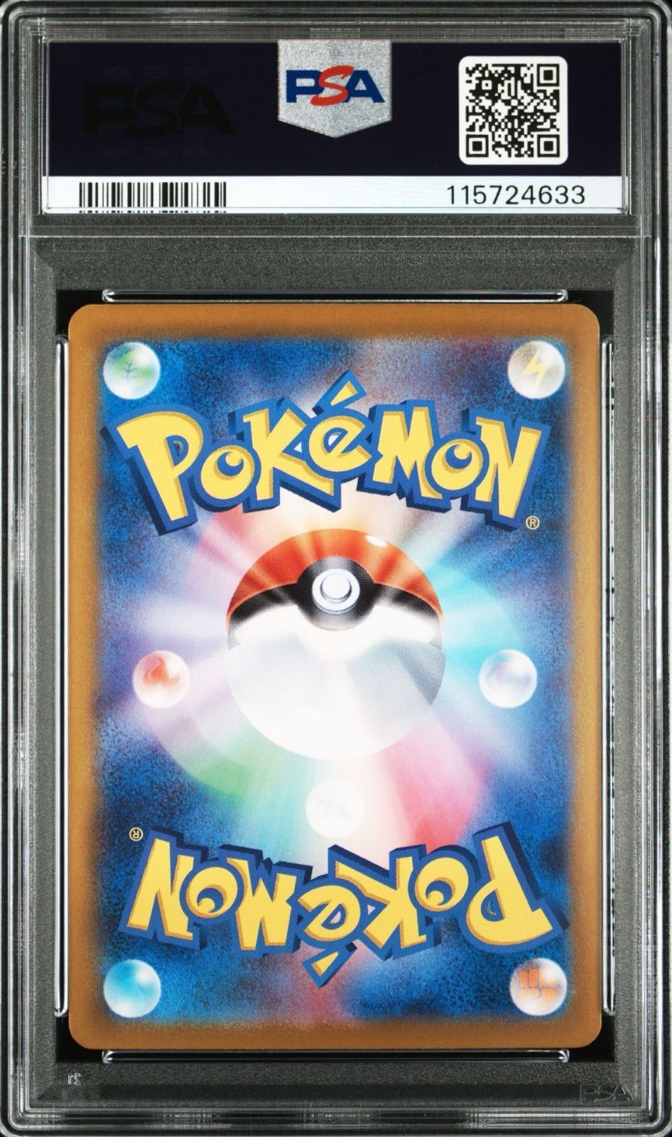 ポケモンカード ヒビキの冒険 SAR PSA10 - メルカリ
