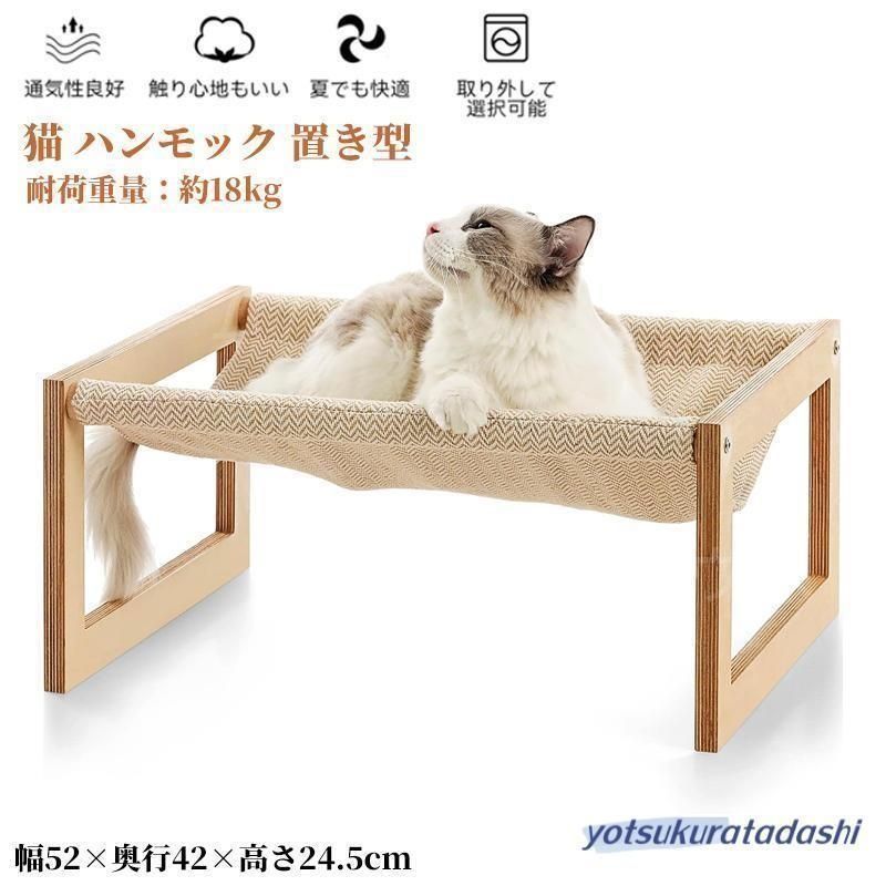 未使用 キャットボックス 猫のベッド 木製 ウッド 新品・未使用】 猫 ベッド 木製 猫ベッド キャットベッド 猫用