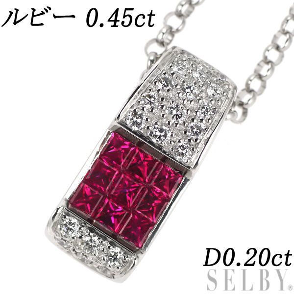 Pt ルビー ダイヤモンド ペンダントネックレス 0.45ct D0.20ct