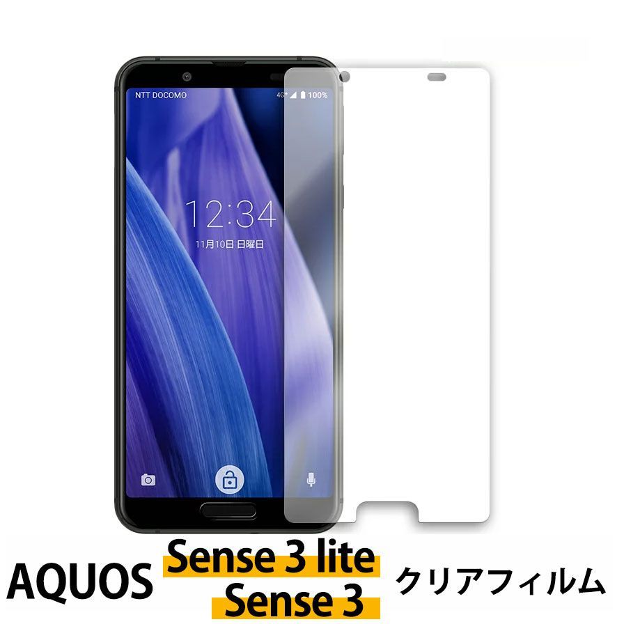 AQUOS sense3 sense3lite SH-02M SHV45 SH-RM12 SHARP ガラスフィルム ...