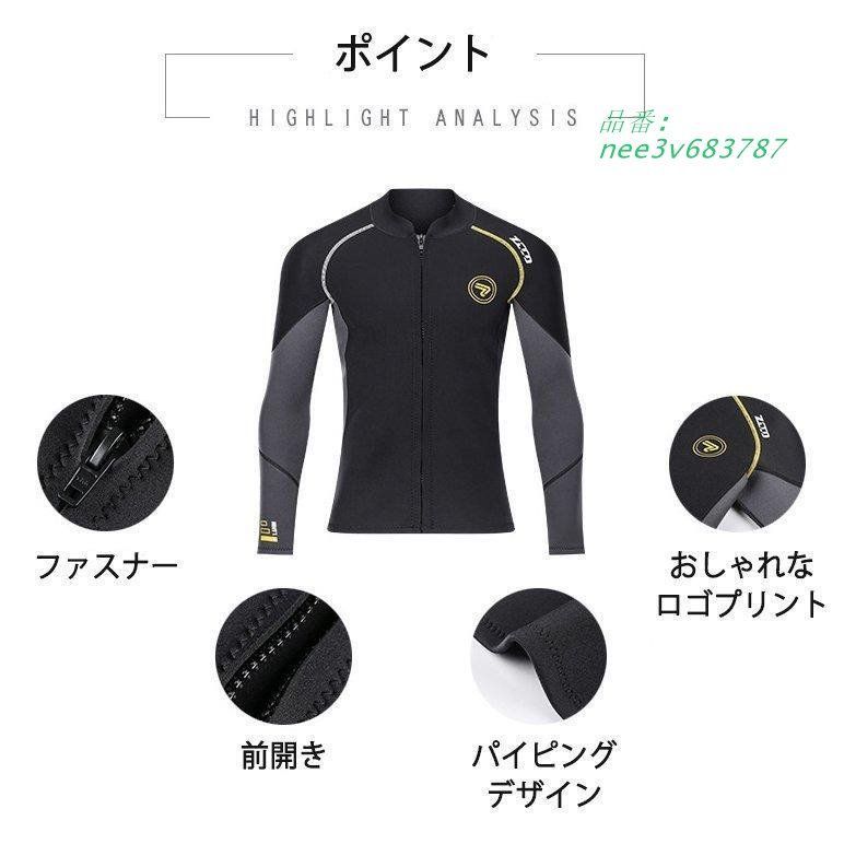 メンズ ウェットスーツ レディース 長袖タッパー ネオプレン 前