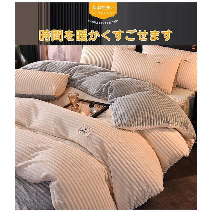 布団カバー 4点セット ダブル ワイドダブル 寝具カバーセット 布団カバーセット フランネル あったか 秋冬 掛け布団カバー 敷き布団カバー ベッドシーツ ボックスシーツ 枕カバー 洗い替え 肌に優しい 北欧 丸洗いOK 冬用 寝具 新生活 lmzfzp01 MARWIL-DEMENAGEMENTS_CH