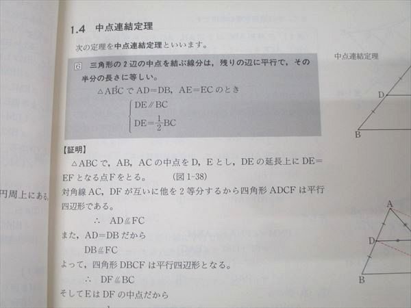 SEG出版 SEG数学シリーズ16 平面幾何 みんなの図形研究講座【絶版・希少本】 状態良 1997 小島敏久 021S9D SEG出版 SEG数学シリーズ16 平面幾何 みんなの図形研究講座