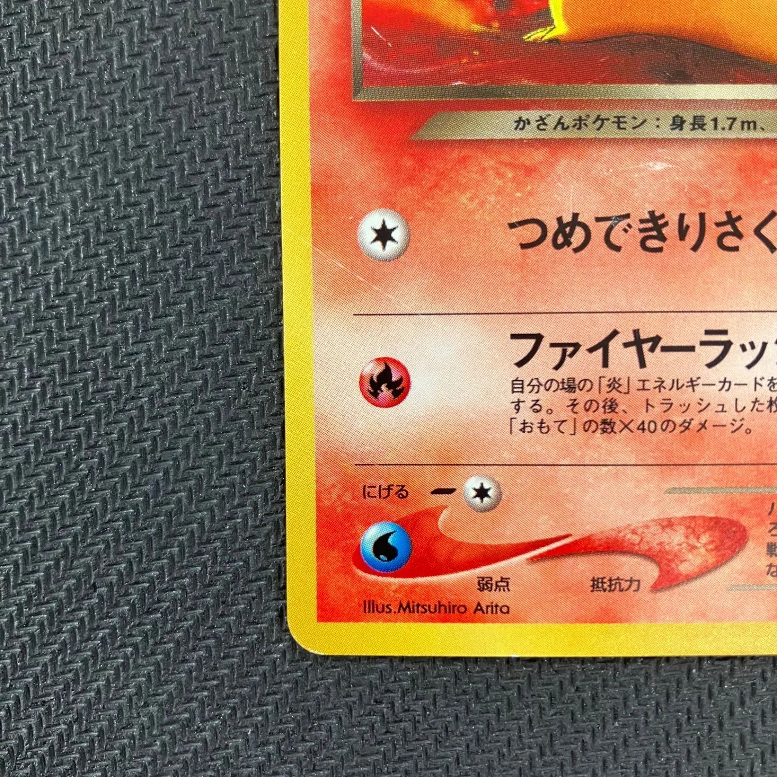 わるいバクフーン 進化セット ポケモンカード 旧裏 拡張パック第4弾 闇