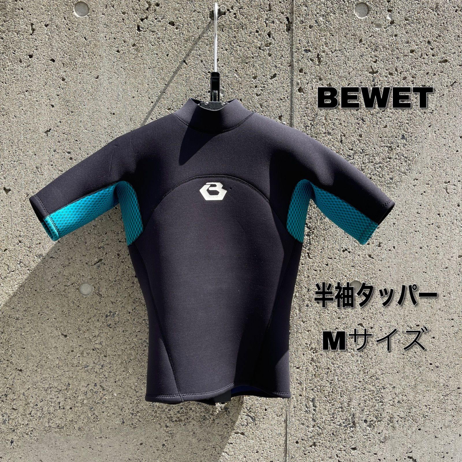 【通販豊富な】新品未使用 Bewet 半袖タッパー サーフィン・ボディボード