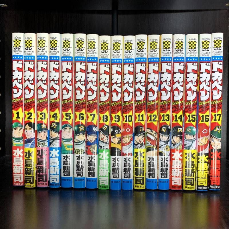 ドカベン ドリームトーナメント編 1-34巻 全巻セット コミックセット