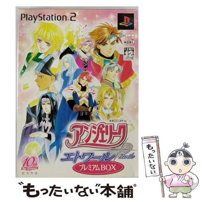 【中古】 アンジェリーク エトワール プレミアムBOX [PS2] / コーエー