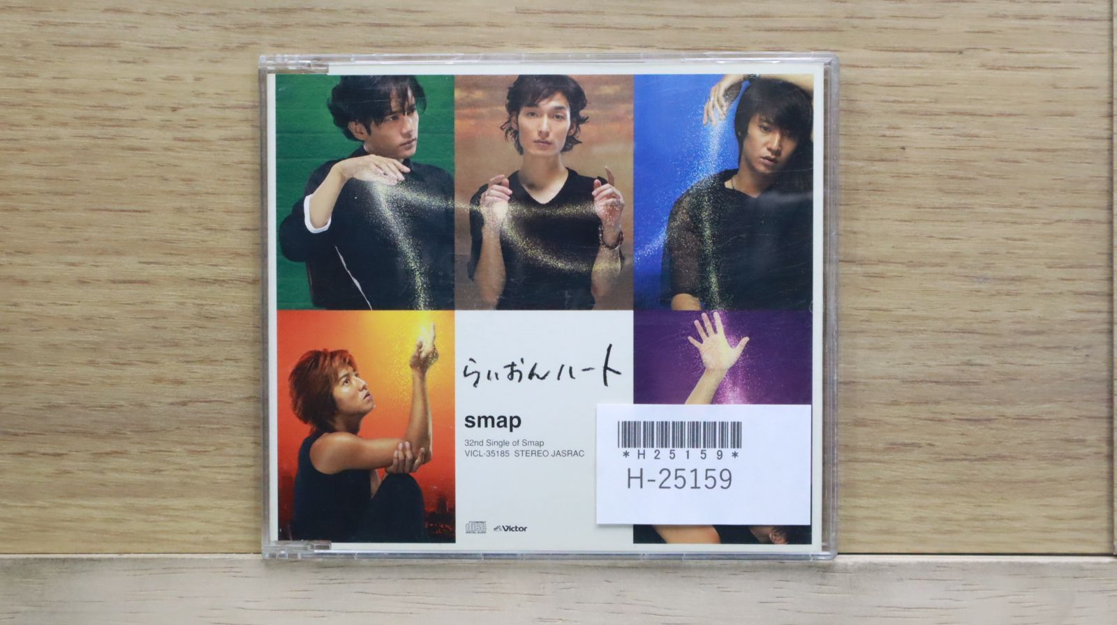 国内盤CD☆スマップ/SMAP□ らいおんハート 【VICL35185
