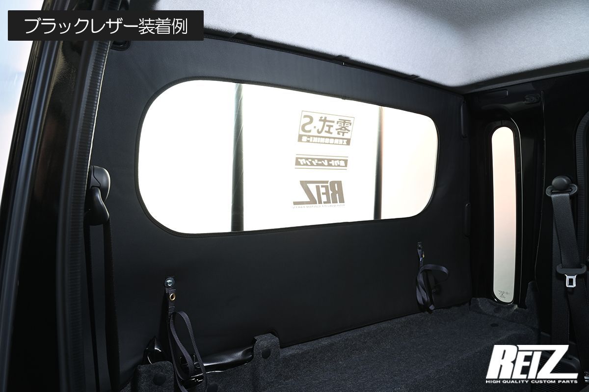 REIZ ライツ S500系 後期 ハイゼットジャンボ キャビン背面用 ブラックレザー - キックガード バックキャビン S500P S510P S500 S510 バックキャビン 内装 内張り トリム レザー マット カバー 保護