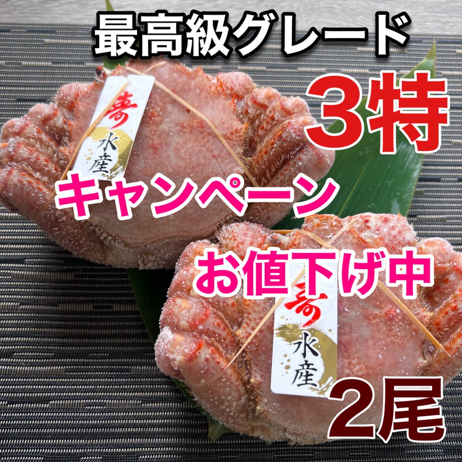 紅ズワイガニ 北海道小樽産 ボイル済み 2キロ売り