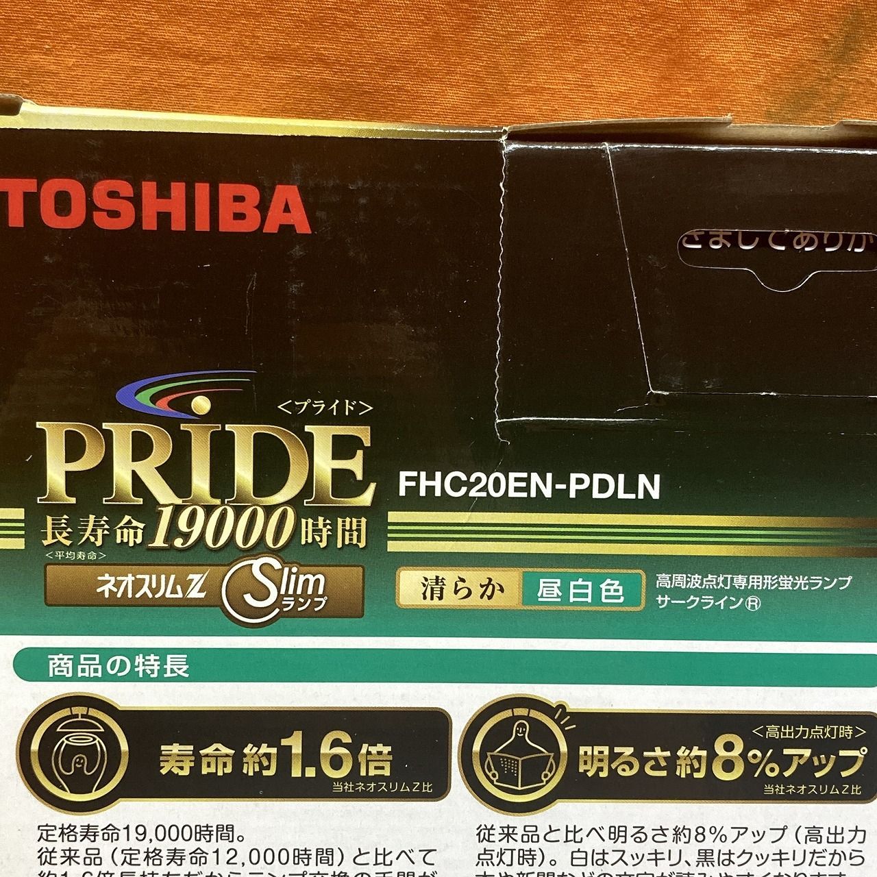 FHC20EN-PDLN 3波長形昼白色