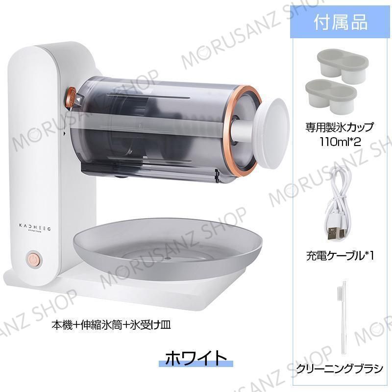 雪花氷 2000mah