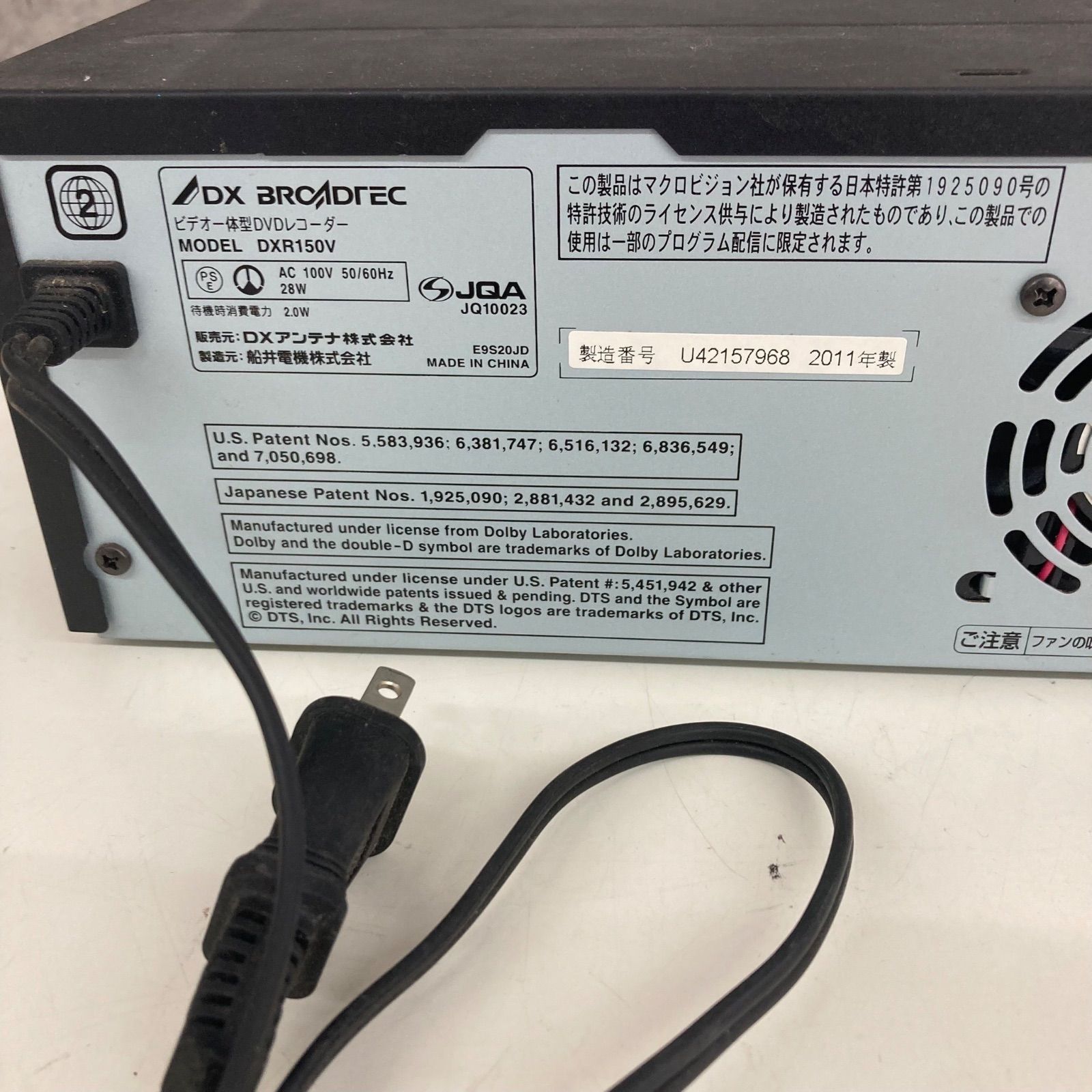 DXアンテナ DX BROADTEC DXR150V ビデオ一体型DVDレコーダー 地デジ