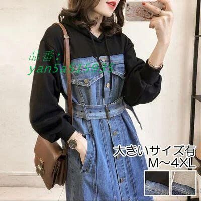 ワンピース きれいめ 袖あり レディース ドッキング デニム バイスウェット フェミニン ブルー ワンピ ドレス ブラ ひざ下 スカート カジュアル ロング丈 yan5a515935