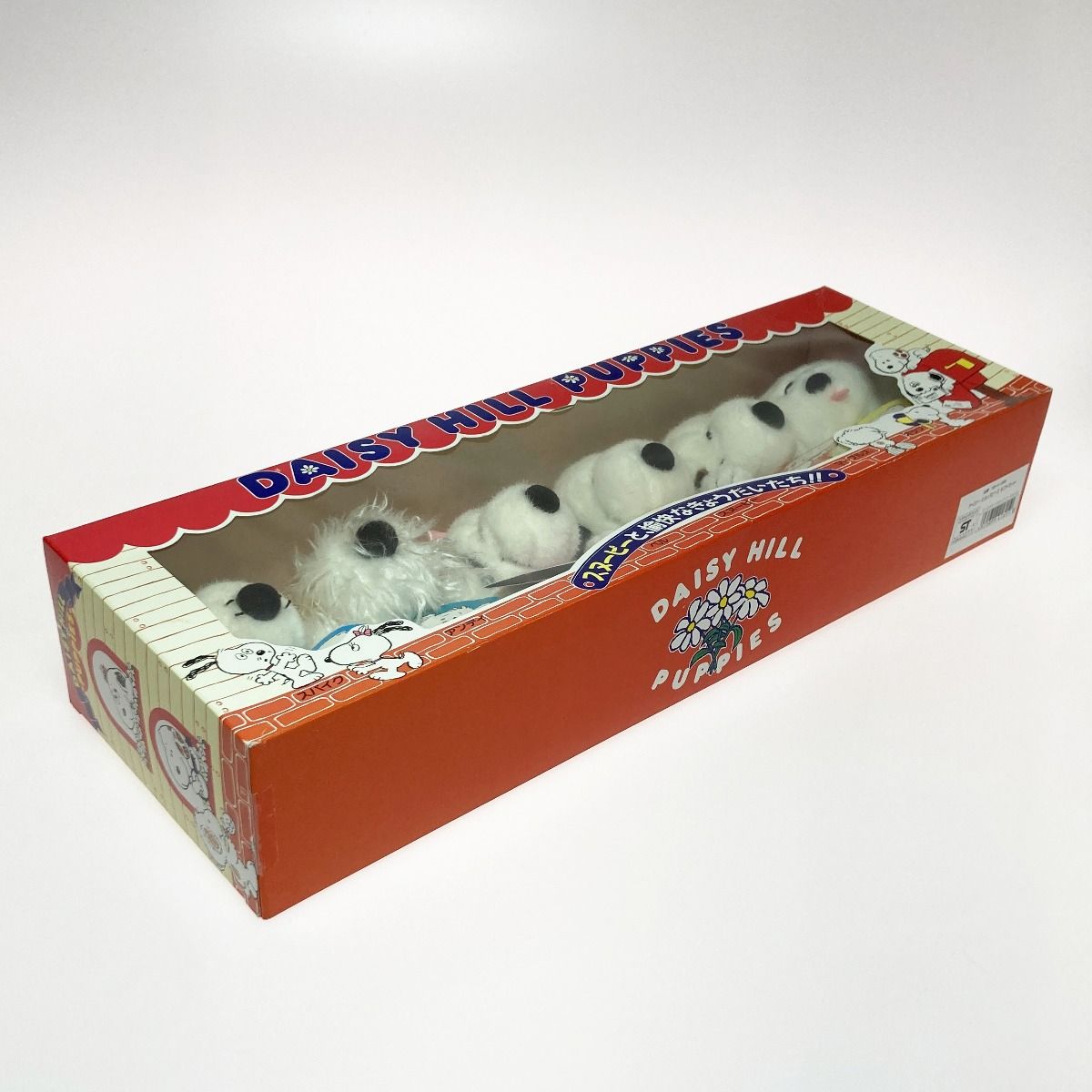 貴重デイジーヒルパピーズギフトセット スヌーピーSNOOPYぬいぐるみ