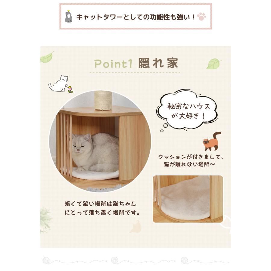 キャットタワー 木製