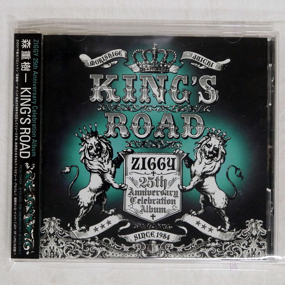 国内盤 森重樹一/ZIGGY 25TH ANNIVERSARY CELEBRATION ALBUM 国内盤 森重樹一/ZIGGY 25TH ANNIVERSARY CELEBRATION ALBUM