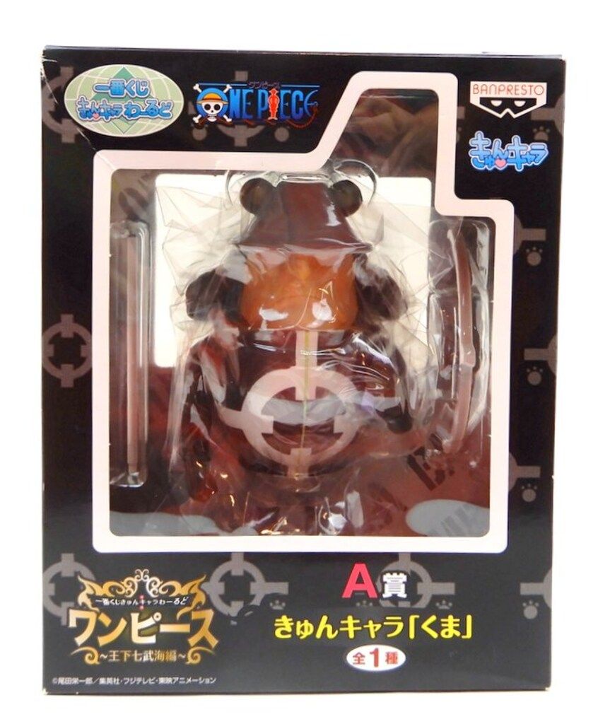 バンプレスト 一番くじきゅんキャラワールド ワンピース 王下七