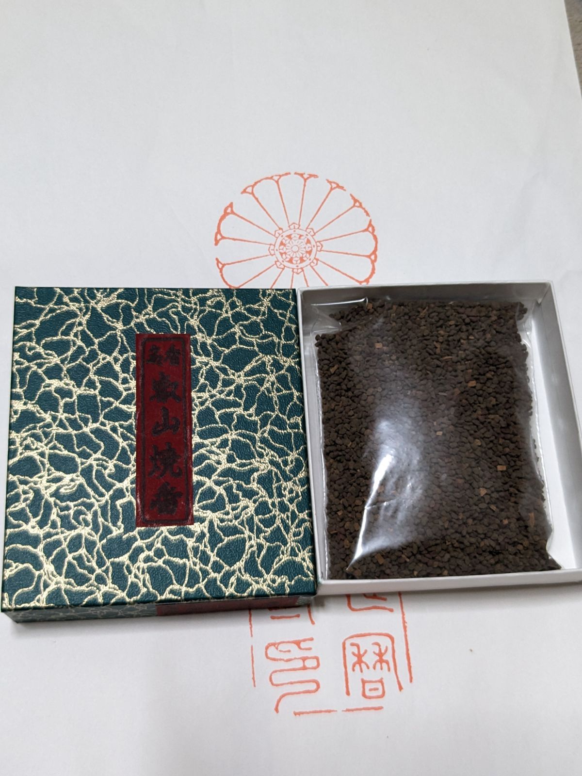 比叡山延暦寺】限定販売 香炭ひと箱付き 送料込み 「高級焼香