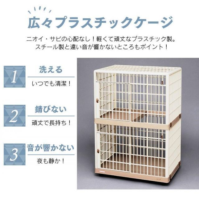 アイリスオーヤマ 猫用ケージ