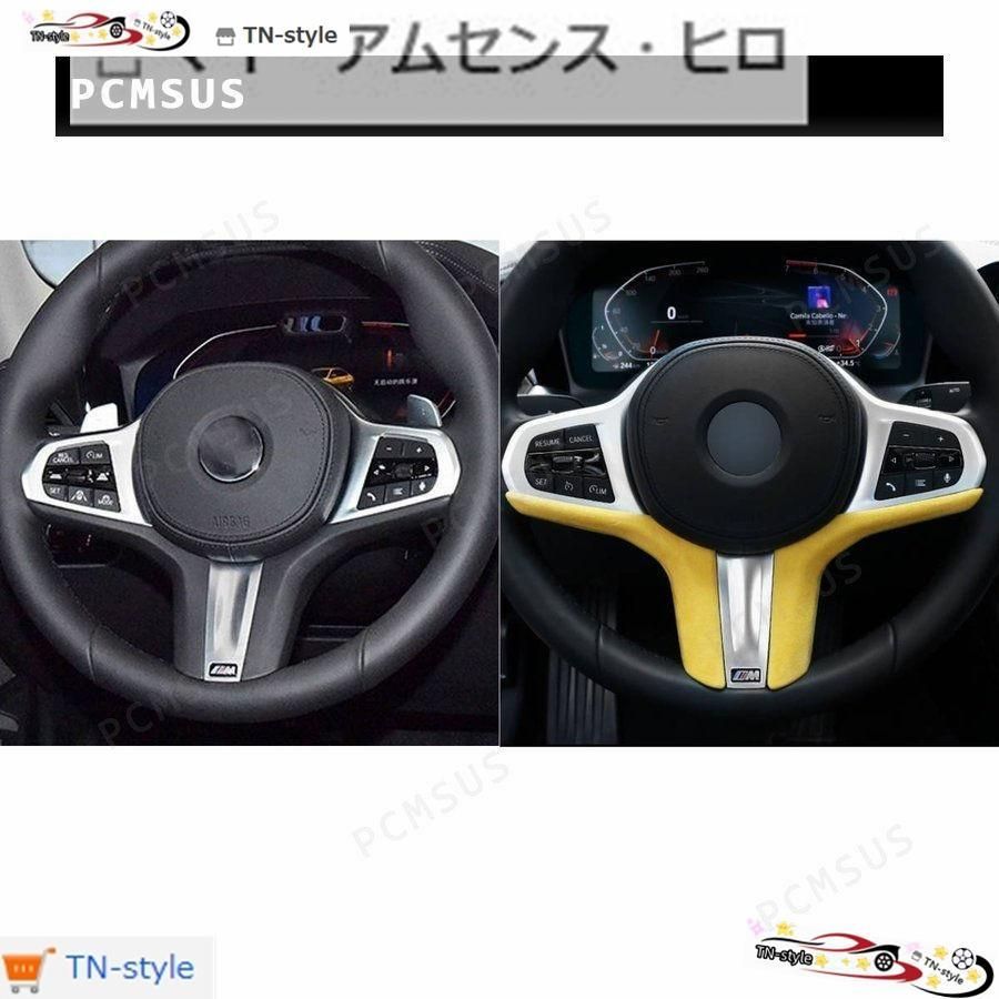 アルカンターラ素材 ステアリングカバー