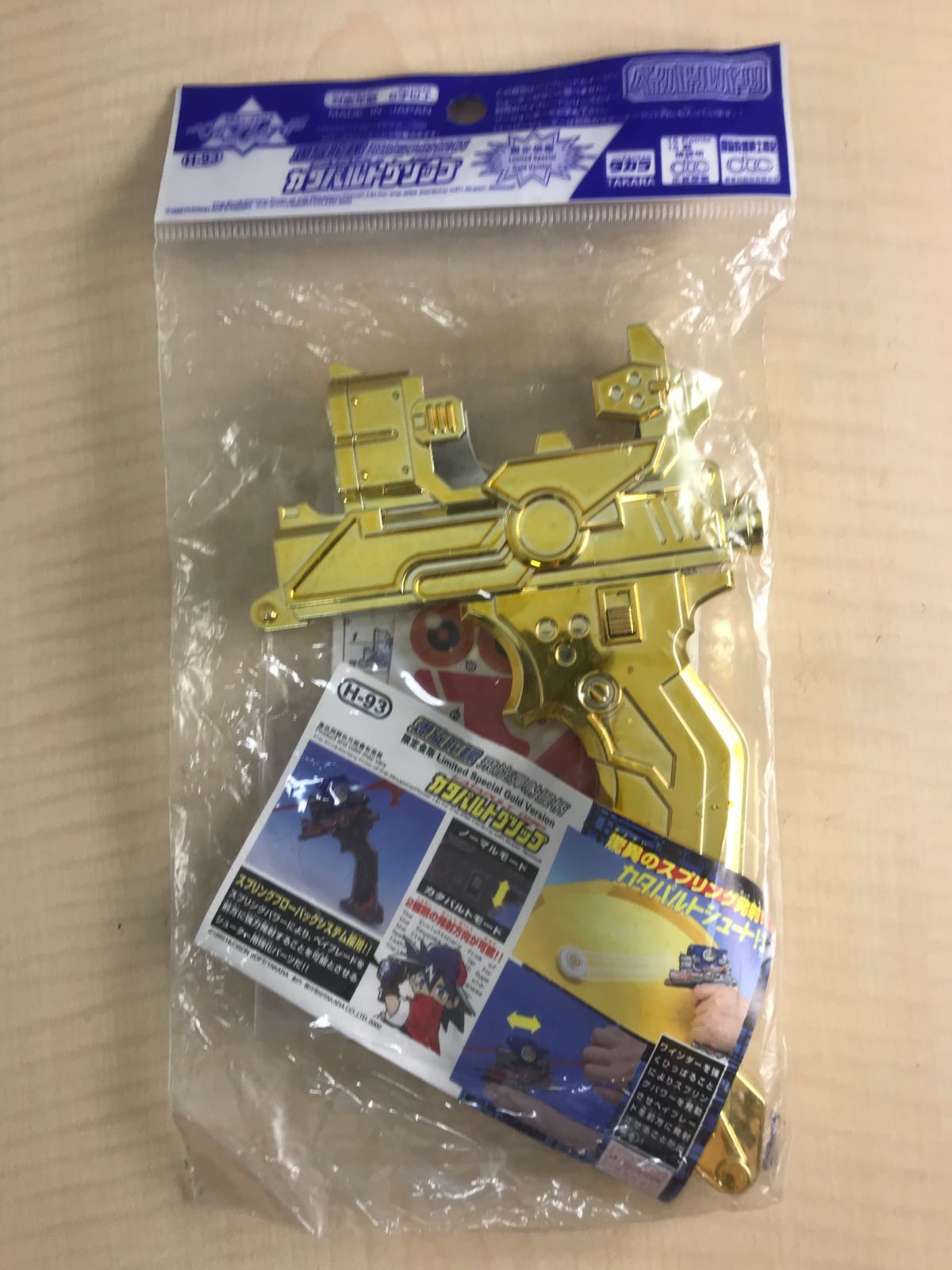 ベイブレード　ベイバトルパーツ　カタパルトグリップ 金色