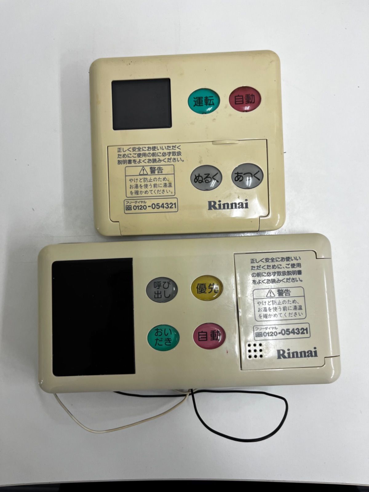 【超特価sale開催】  リンナイ 給湯器 浴室と台所の中古 BC-60V3・MC-60V3 メンテナンス