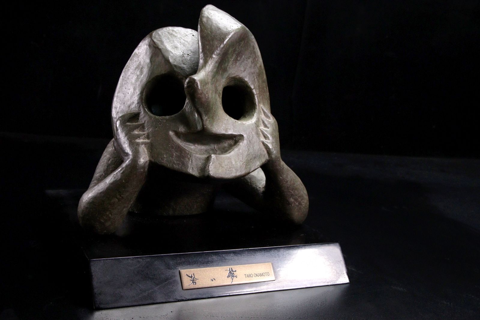 岡本太郎 「若い夢」ブロンズ 22cm 3899g 共箱 唐物 骨董 古美術 楾