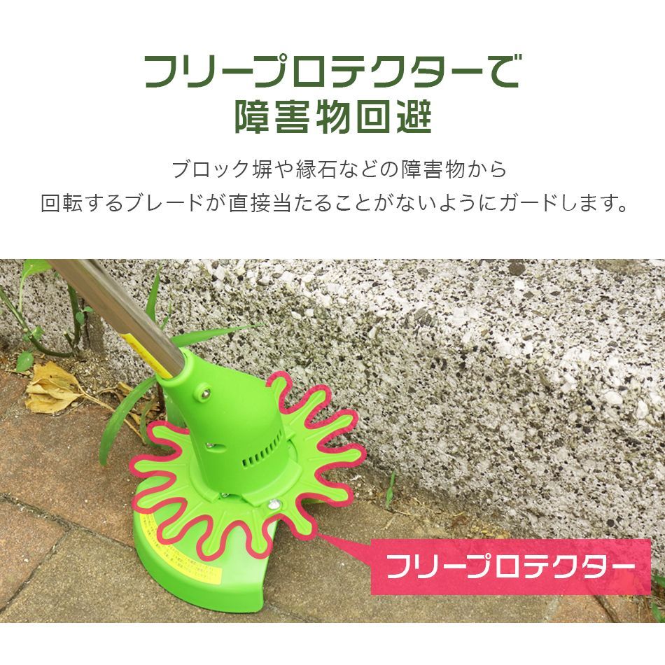 充電式