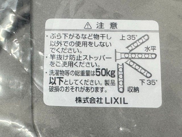 壁付け物干しセット 標準タイプ