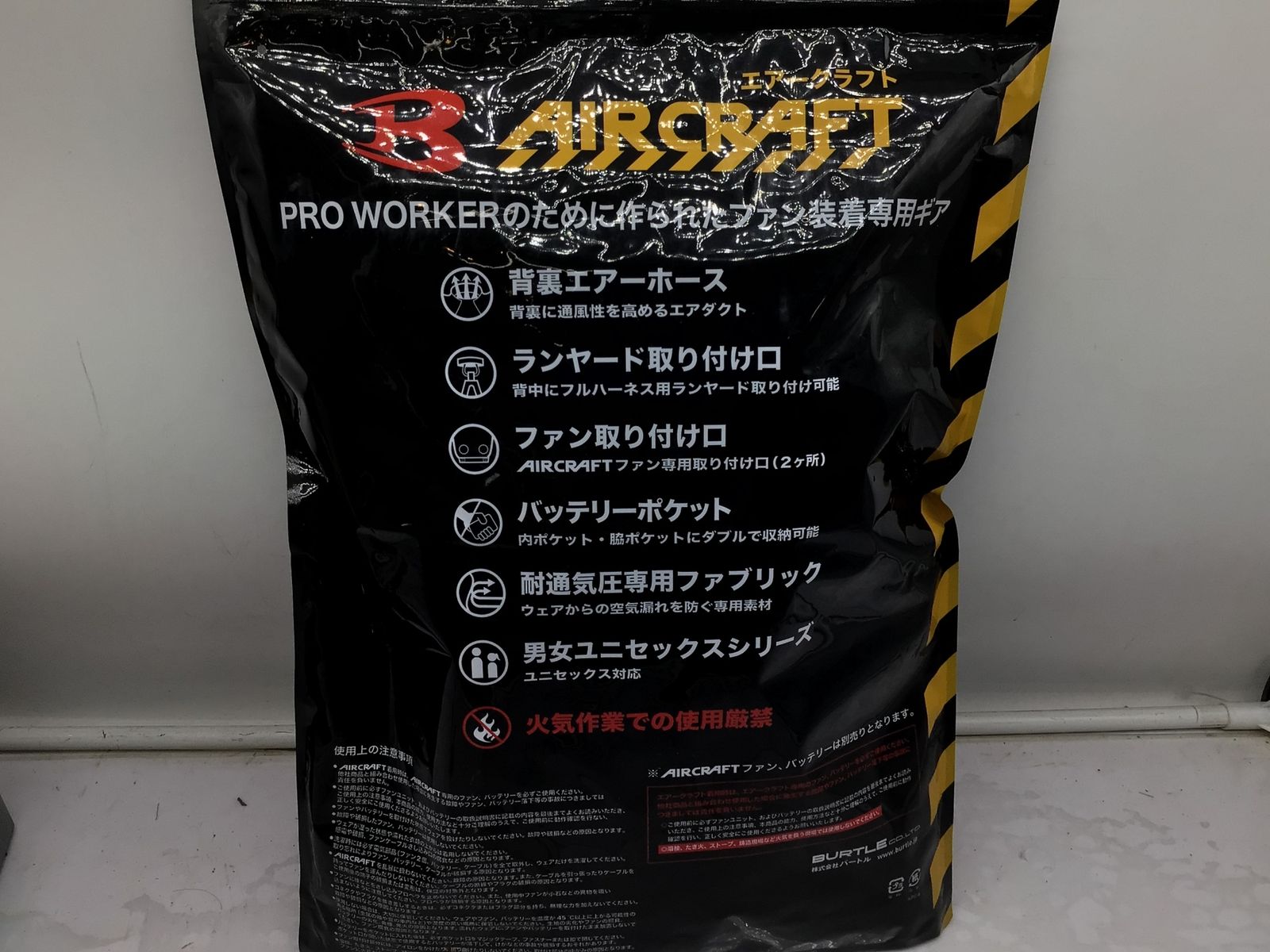 バッテリー ファンセット