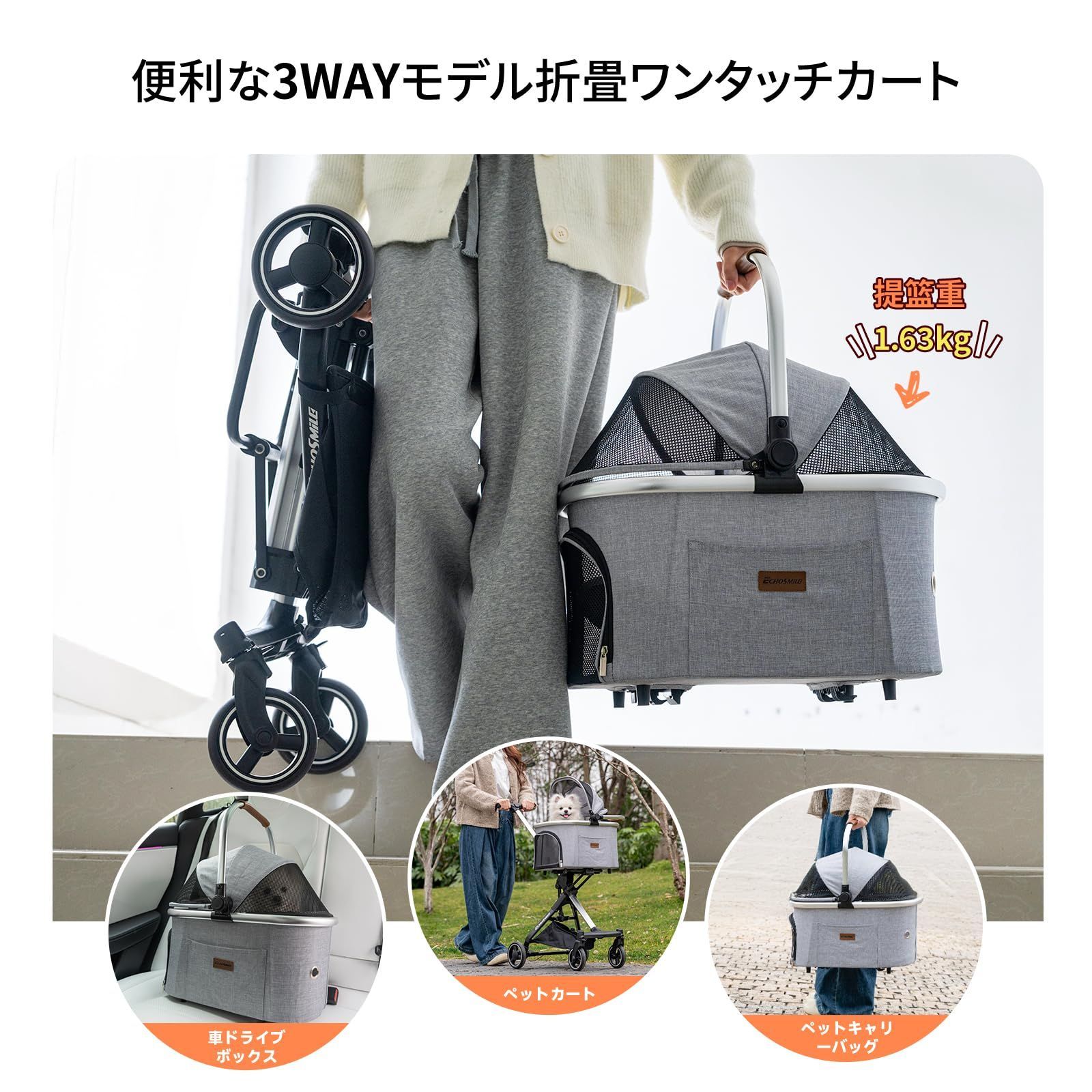 通院用 旅行 屋外 グレー 避震ホイール 快脱式バスケット 防水ベッド メッシュ窓 犬猫兼用 ワンタッチ収納 耐荷重20kg 360°回転車輪 折りたたみ式 バギー 分離型 コンパクト 軽量 猫 小型犬 ペットカート EchoSmile