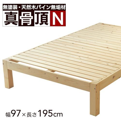 幅97×長さ195cm 北欧パイン