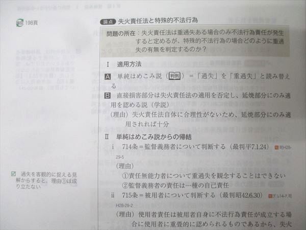 アガルートアカデミー 司法試験 総合講義 民法 2026年合格目標 021S4D 2025・2026年合格目標】司法試験｜総合講義300 | アガルート