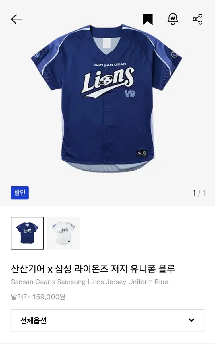 サムスン ライオンズ サンサンギア ジャージ ブルー M L XL