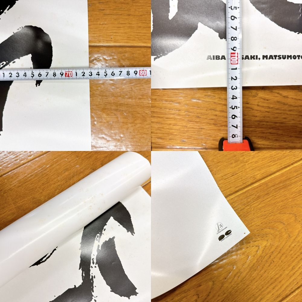 ARASHI 嵐 当時物 初期 A・RA・SHI 非売品ポスター＆台風
