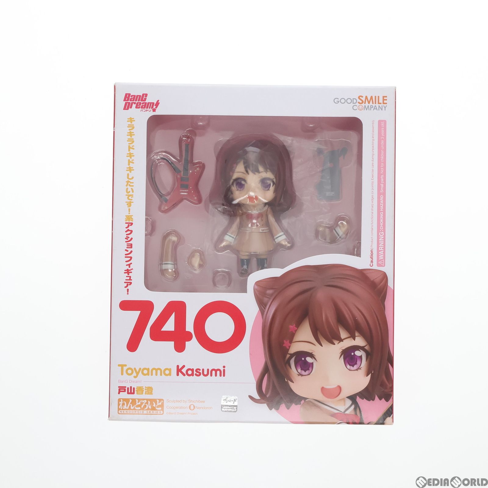 ねんどろいど 740 戸山香澄(とやまかすみ) BanG Dream!(バンドリ