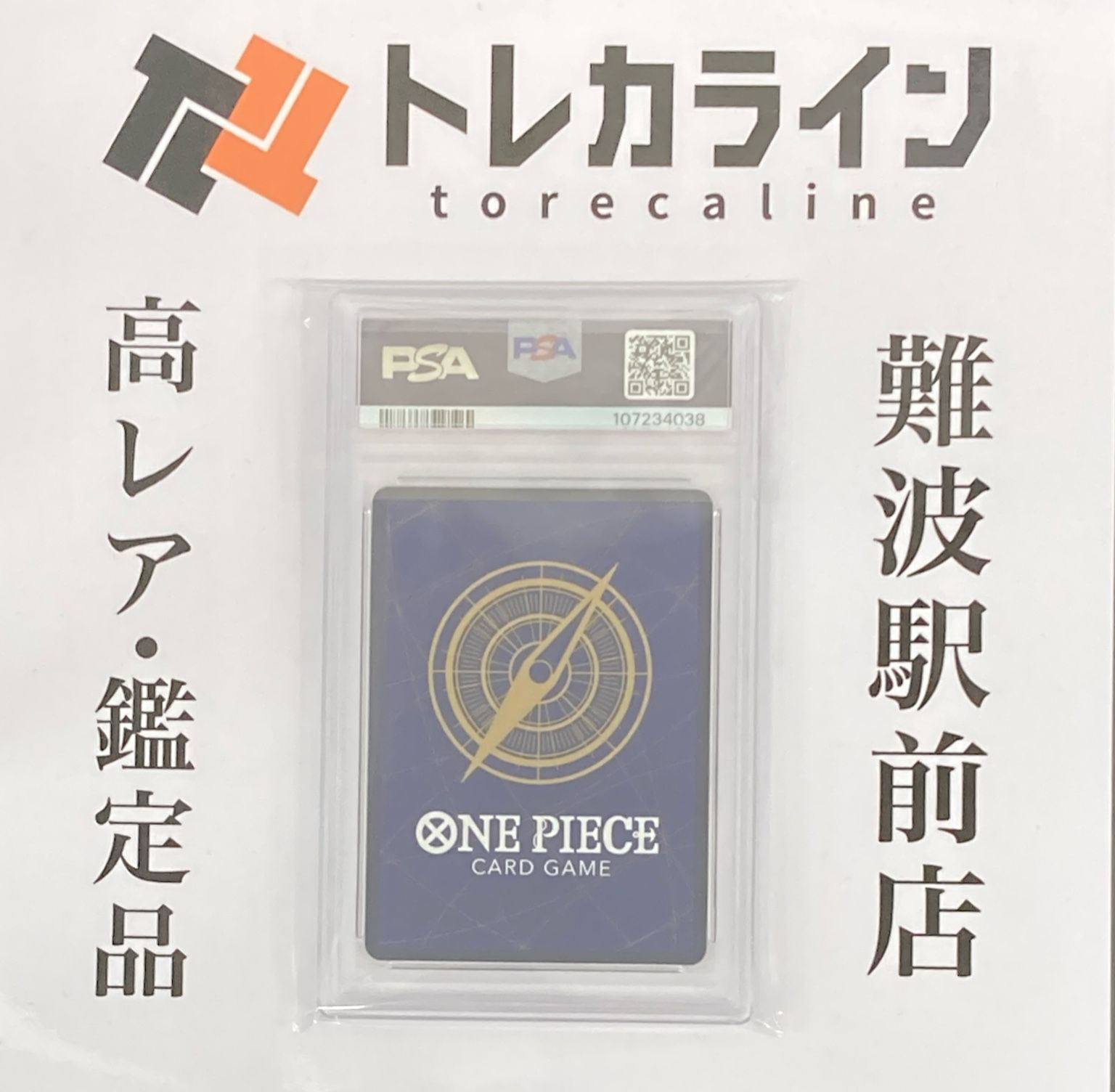 ONE PIECE - PSA10 モンキー・D・ルフィ チャンピオンシップ2023