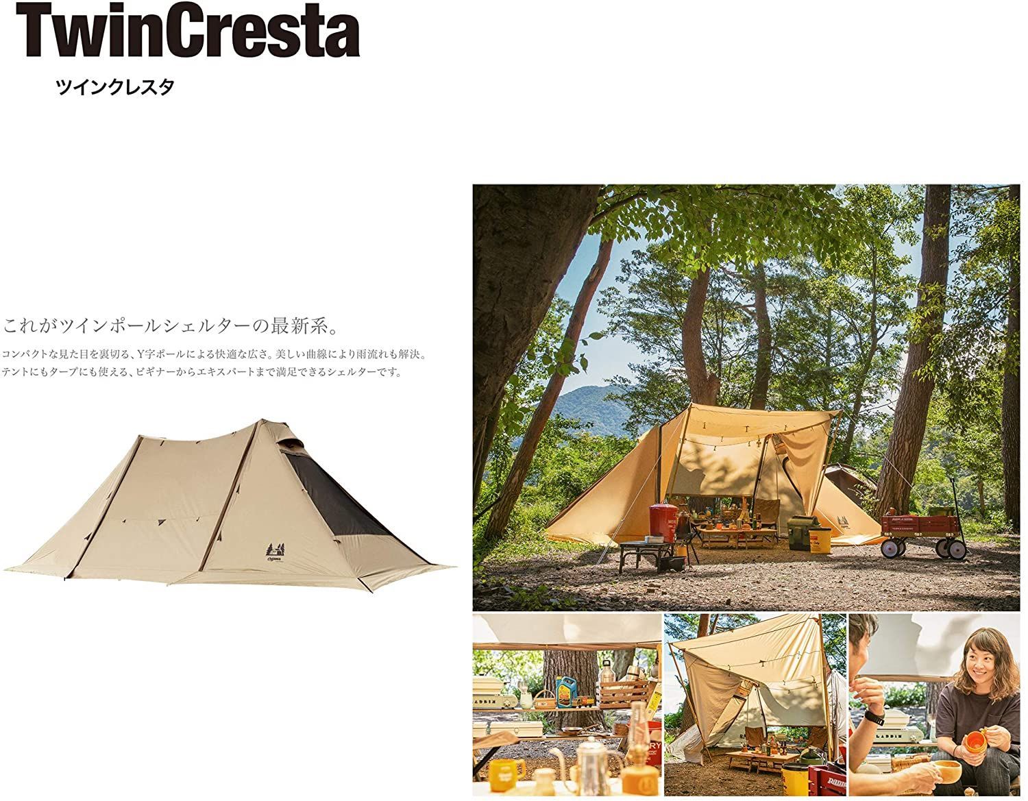 ogawa ツインクレスタ 3347 マルチタープテント 新品 未使用 未開封 ogawa ツインクレスタ 3347 マルチタープテント 新品 未使用 未