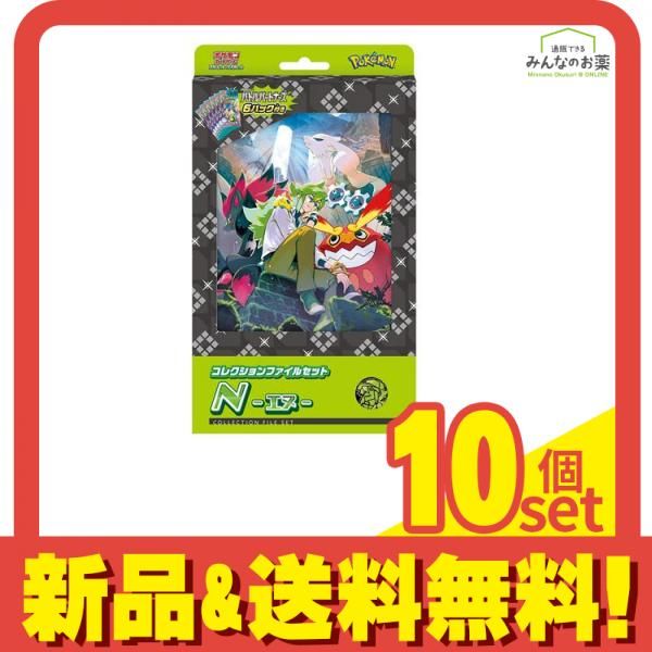 ポケモンカードゲーム スカーレットu0026バイオレット コレクションファイルセット N-エヌ- BP 6パック付 10個セット まとめ売り