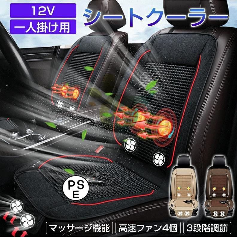 シートクーラー 車 カーシート シートカバー シートヒーター 車用 後付け 12V 運転席＋助手席クールシート クールカーシート シートヒータ