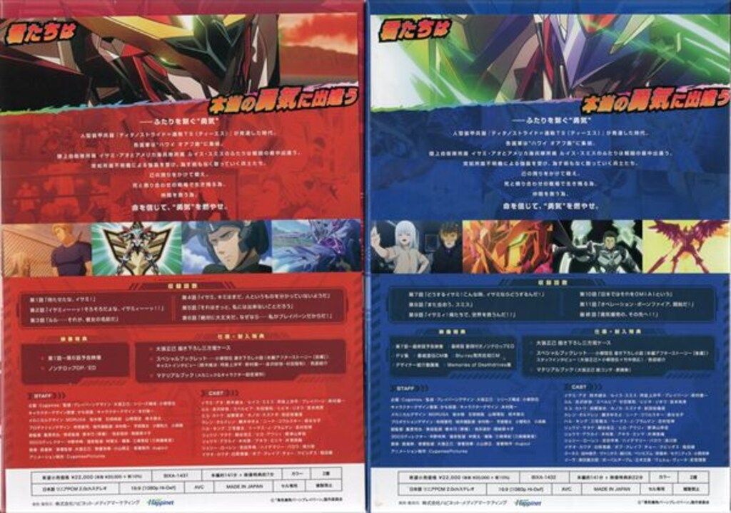 アニメBlu ray 勇気爆発バーンブレイバーン 全2巻セット アニメ ブルーレイ CD DVD ブルーレイ